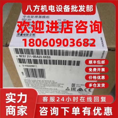 议价西门子6ES7211-0BA23-0XB0S7-200CPU模块6ES72110BA230XB0正