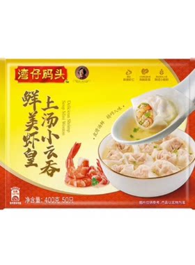 湾仔码头鲜美虾皇上汤小云吞