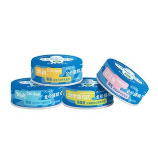 艾尔全价猫粮主食罐 幼猫成猫湿粮无谷罐头猫咪罐头主食罐85g