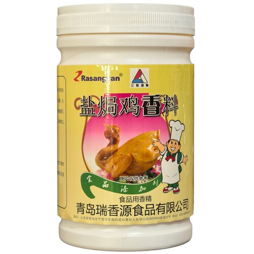 瑞香源盐焗鸡香料盐焗鸡粉广东梅州客家盐焗鸡手撕鸡盐焗香精配料