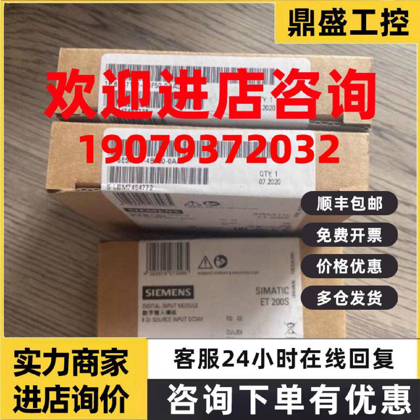 议价西门子电子模块 24V DC 15mm 结构宽度 6ES7131-4BF50-0AA0/O