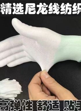 白色尼龙PU涂掌涂指无尘防静电13针防滑浸胶电子耐用透气劳保手套