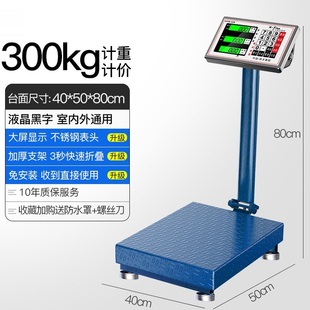 手堤电孑台秤称重磅秤商用便携式 超精准电子秤无线电子秤分离式