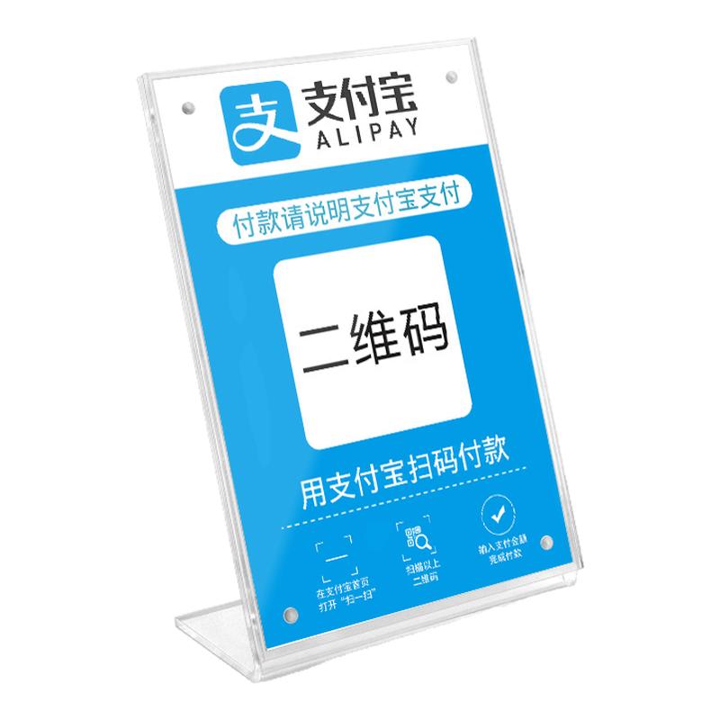 支付宝收款码扫码牌亚克力收款牌