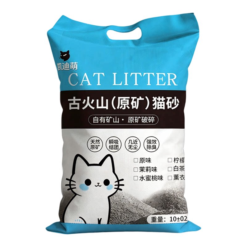 凯迪萌矿砂猫砂10kg除臭结团包邮