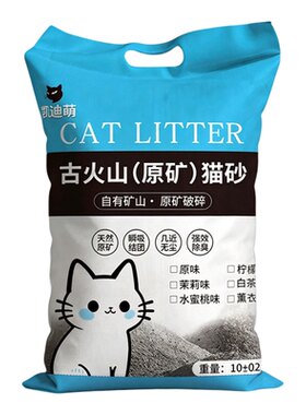 凯迪萌矿砂猫砂10kg除臭结团包邮