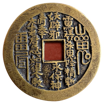 清代山鬼花钱八卦朱砂钥匙扣