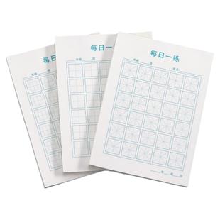 每日一练每日30字字帖书法练字本田字格打卡练字专用纸米字格小学生英语书法纸方格硬笔书法练习纸练字帖写字