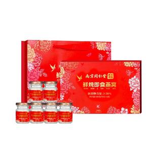 水月秦淮南京同仁堂六和乾坤鲜炖即食燕窝滋补孕妈送长辈年货礼盒