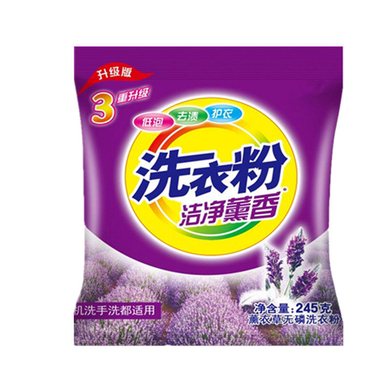 小袋装洗衣粉小包装245克包邮小包装洗衣粉促销家用福利劳保245g