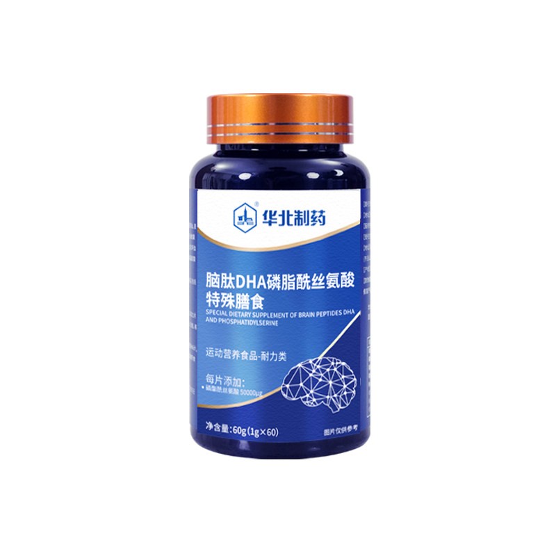 华北制药I脑肽DHA磷脂酰丝氨酸