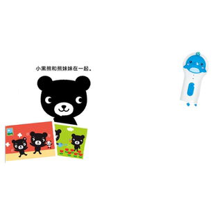 当当网正版童书 跟小黑熊一起学:全9册(点读版好习惯培养绘本)2-5岁宝宝习惯养成绘本启发孩子思考育儿宝典