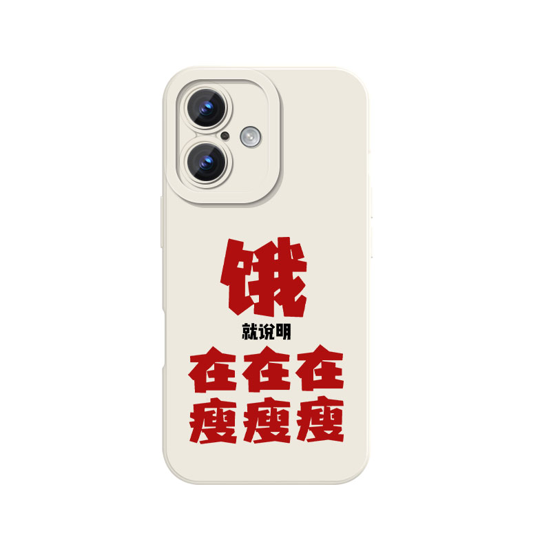 饿就说明在瘦减肥文字自律周边