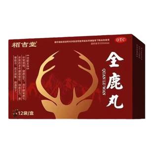 治尿频药尿频尿急夜尿多小便次数多憋不住尿尿不尽男女通用全鹿丸