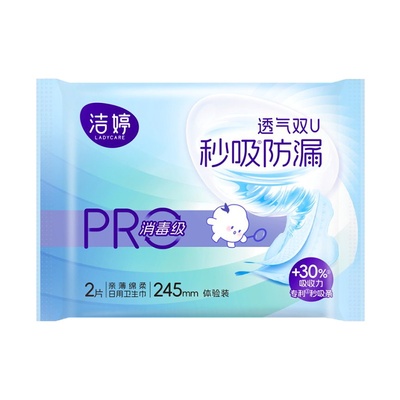 【天猫U先】洁婷消毒级秒吸防漏小旋风姨妈巾卫生巾试用装2片~