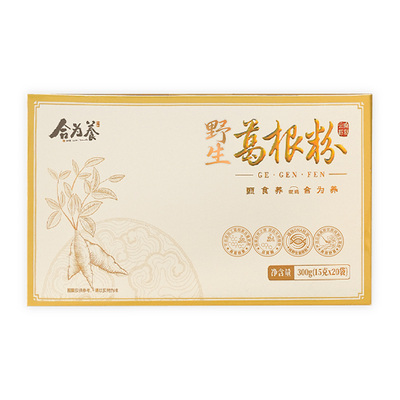 合为养云南天然纯野生葛根粉官方旗舰店正品纯正健康营养代餐葛粉