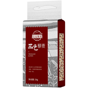 品冠膳食三色藜麦1/2斤真空包装粗粮轻食健身代餐藜麦红藜麦