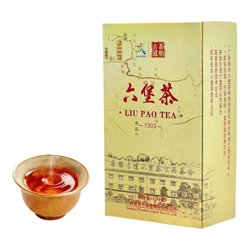 14年陈化一级六堡黑茶150g