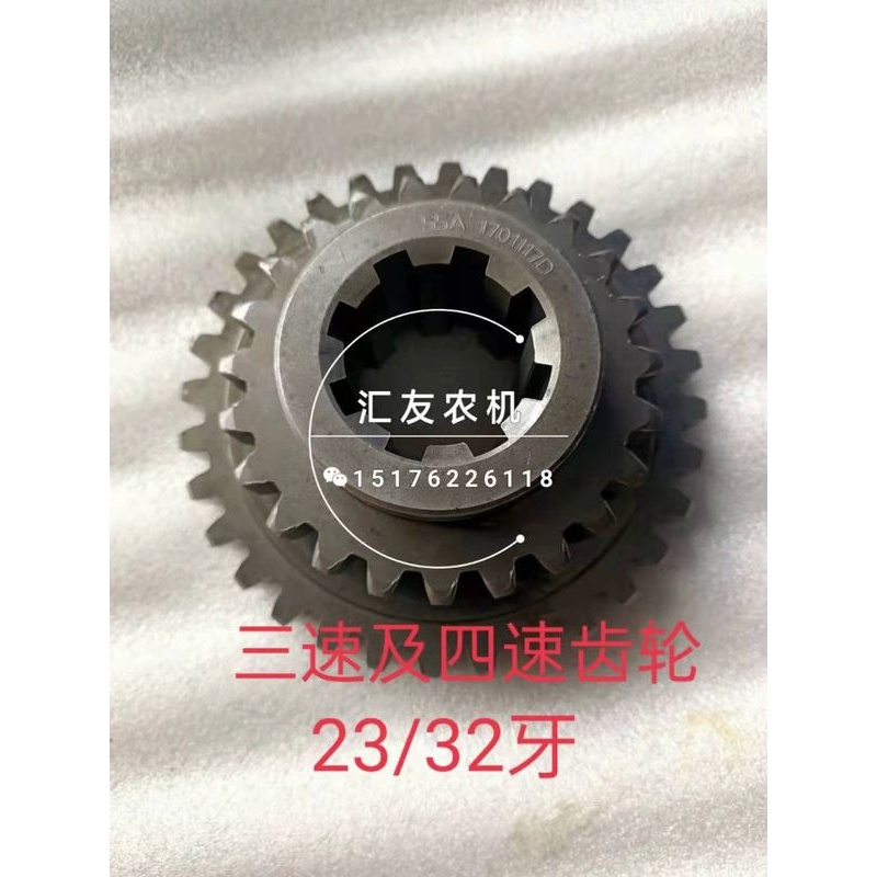 天津铁牛 天拖拖拉机 654 720 724 804 820 824 变速箱三四档齿轮