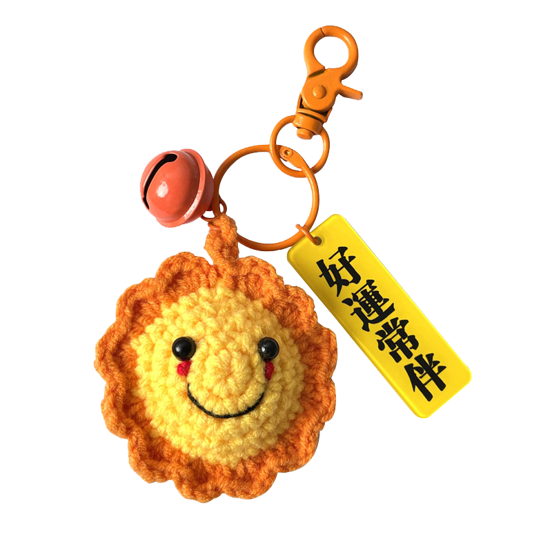 手工编织柿子花生如意钥匙扣包包挂件链针织小装饰品好事发生挂饰