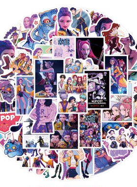 KPopDemonHunters猎魔女团贴纸