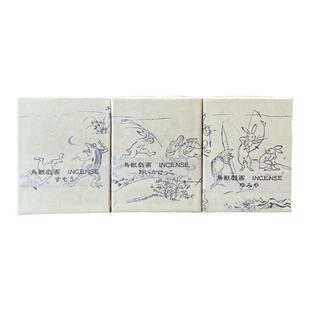 日本京都香彩堂 鸟兽戏画系列 弓矢相扑嬉戏家用薰香短线香