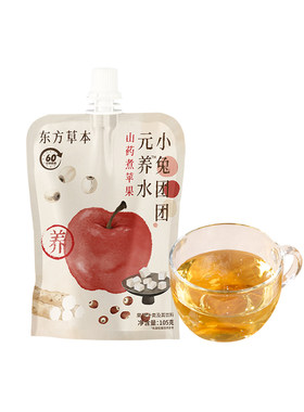 布拉粉小兔团团山药煮苹果芡实茯苓莲子四神汤元养水儿童果汁饮料
