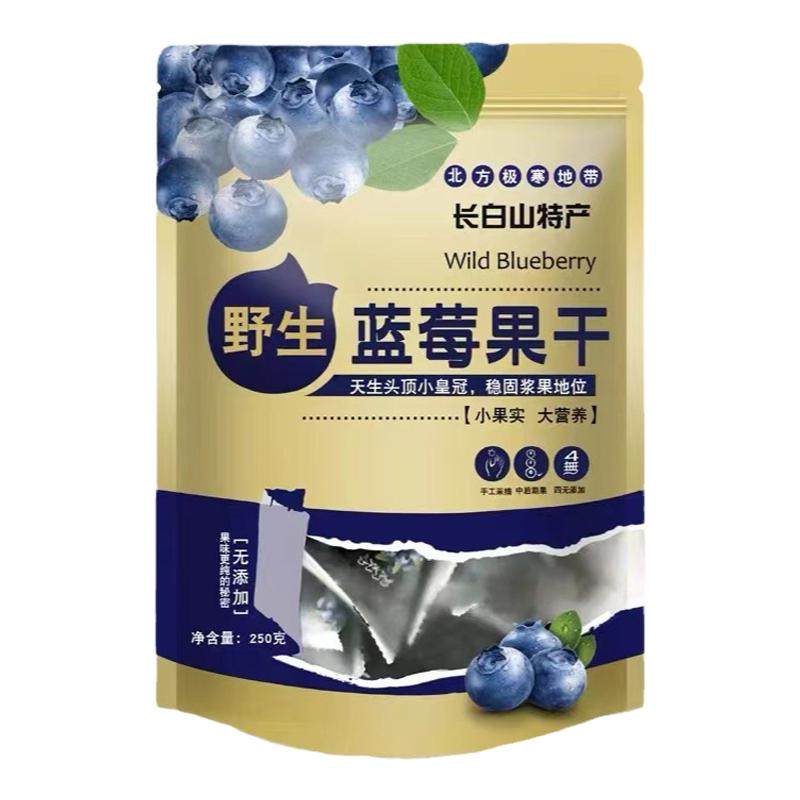 志有纯蓝莓干东北特产长白山