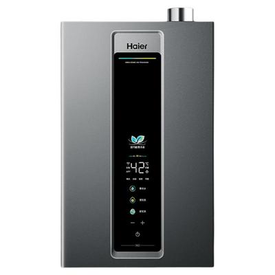 海尔超一级能效零冷水燃气热水器