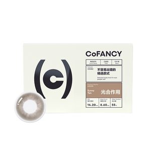 COFANCY可糖美瞳日抛大小直径女彩色隐形眼镜自然10片自然百搭