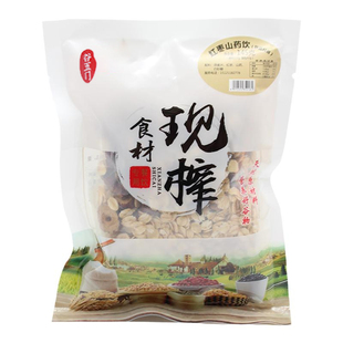 鲜榨山药红枣汁餐饮商用冷热饮五谷杂粮红豆红枣核桃花生原材料