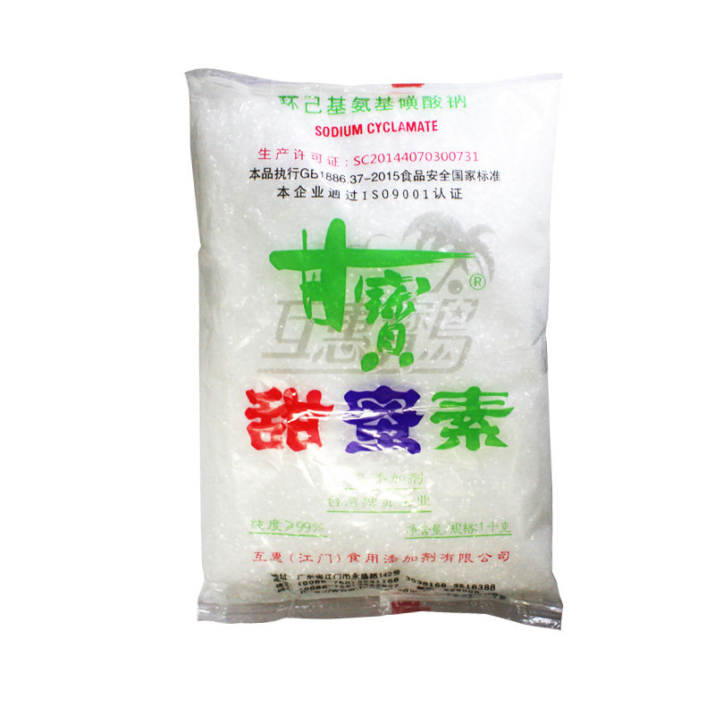 甘宝百鹤甜蜜素食用食品级添加剂甜味剂豆浆冷饮糖精1kg
