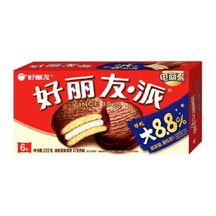 好丽友巧克力派6枚204g零食早餐代餐糕点下午茶蛋糕代餐饱腹