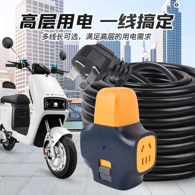 13户外拉不脱防摔锁扣插座接线板工地拖5/10带线插米带排地插板排