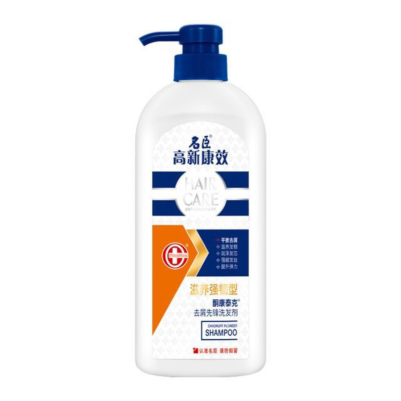 名臣高新康效酮康泰克去屑洗发水