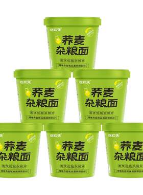 吃欢天荞麦面轻食代餐夜宵泡面