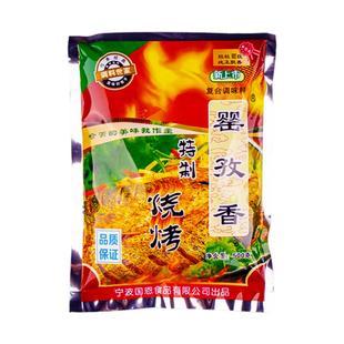 罂孜香特制烧烤料烧烤粉烧烤撒料腌制料烤鱼料烤肉料腌肉料调味料