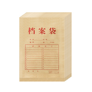三益档案袋牛皮纸加厚纸质a4文件袋资料袋a3投标合同收纳大号大容量超大办公用品批发9501可定制订做印刷logo