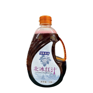 通化冰葡萄汁原汁 无酒精 无添加剂 冰点压榨 集安冰葡萄汁 五斤