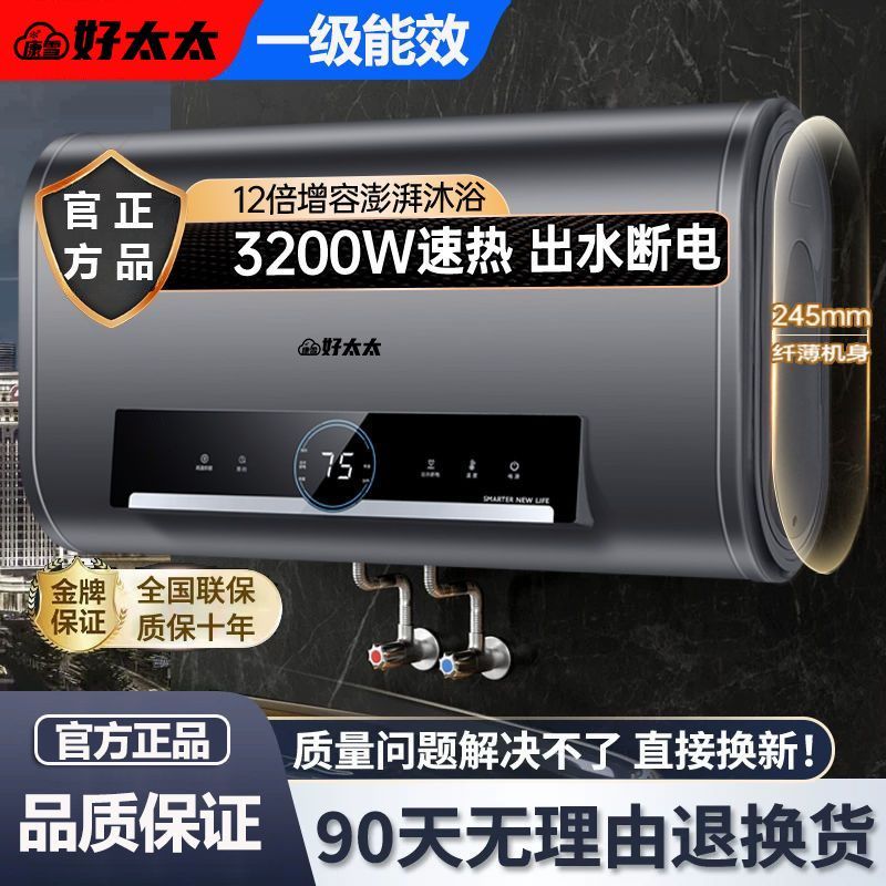 顺丰包邮2026新款正品好太太电热水器储水式扁桶60L80L康雪好太太
