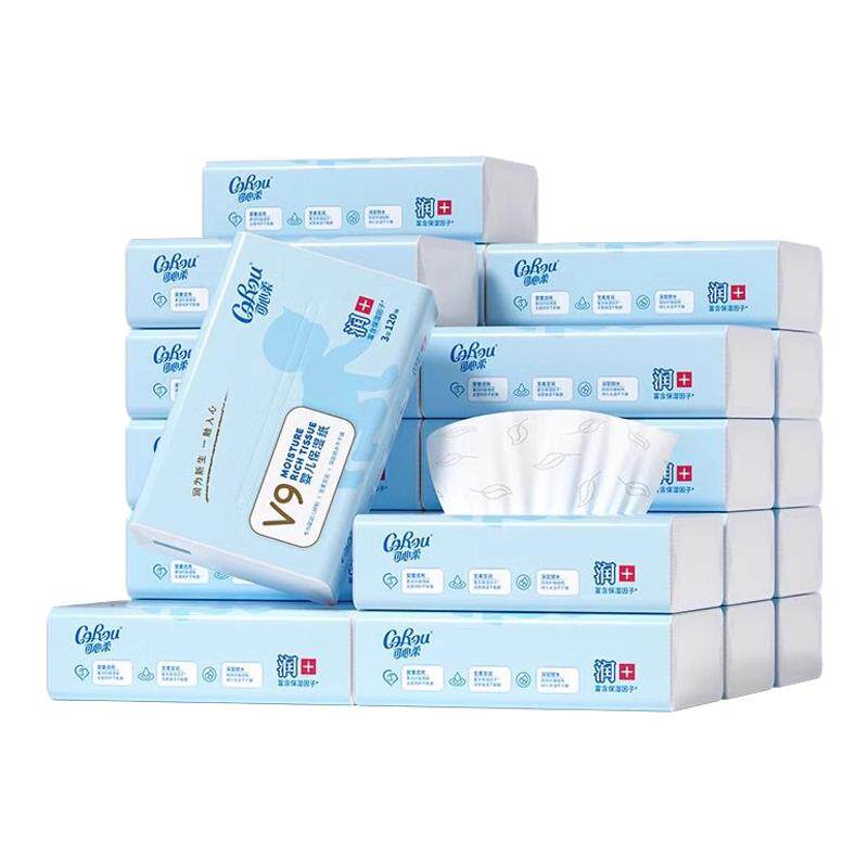 可心柔V9婴儿抽纸宝宝专用超柔纸巾婴幼儿云柔巾整箱正品120抽*16