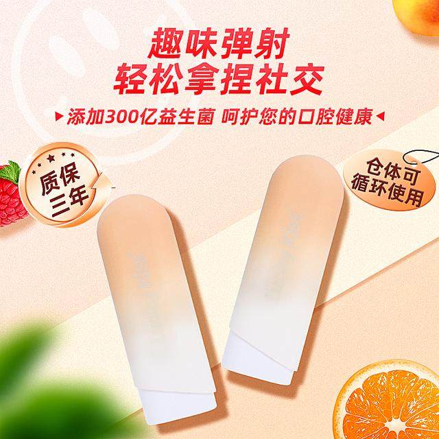 【新品上新】kissport弹射子弹仓益生菌含片无糖含片持久VC