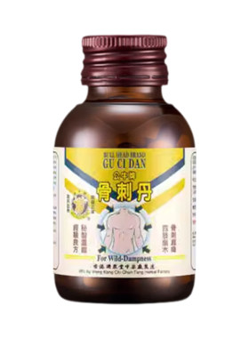 香港原装正品公牛牌骨刺丹50粒关节风痛腰酸背痛筋骨酸痛手足麻痹