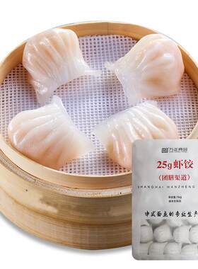 万正食品25g虾饺团膳1000g