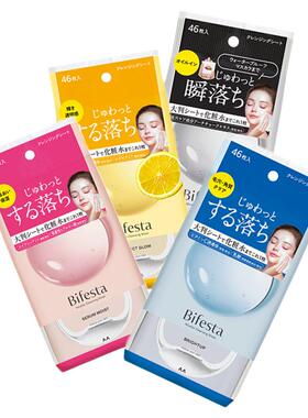 曼丹日本卸妆bifesta洁面湿巾