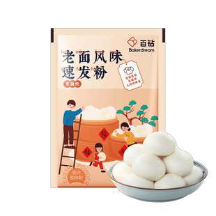 安琪酵母出品百钻老面风味速发粉家用发面小包装蒸包子馒头发酵粉
