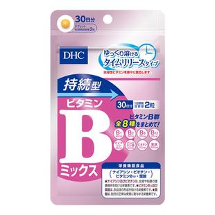 日本进口 DHC持续型VB 维生素B族片30日60粒提升营养机能呵护健康