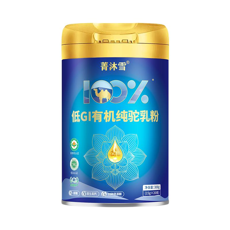 菁沐雪旗舰店新疆正宗100%有机纯驼奶粉510g骆驼奶粉乳粉官方正品