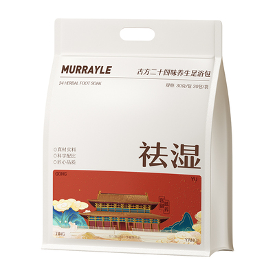 【刘亦菲同款泡脚包】胖东爆款