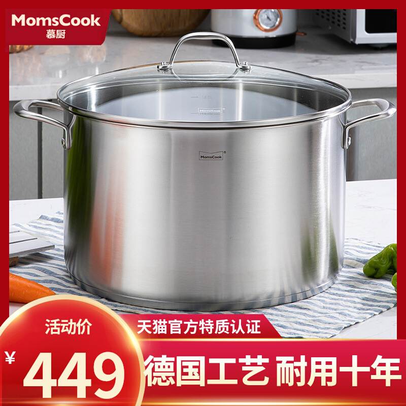 71TX慕厨 商用汤锅炖锅304不锈钢加厚加大燃气电磁炉通用大号卤桶